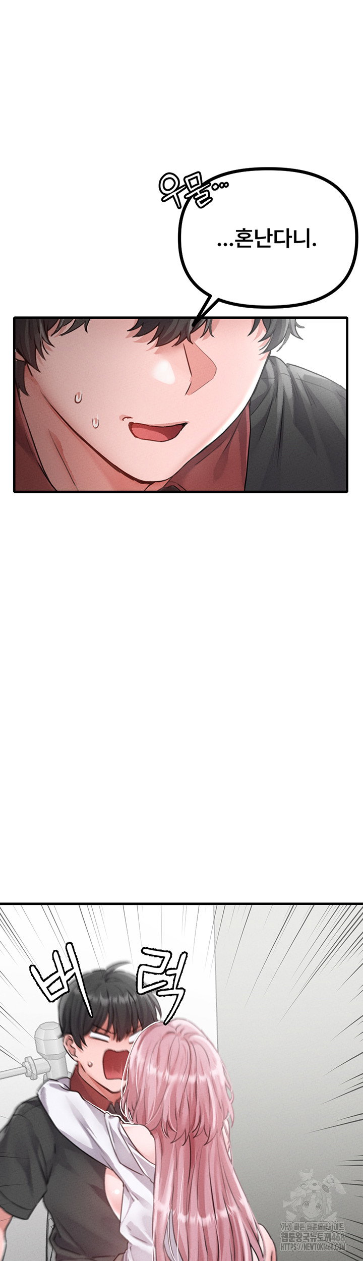the-reincarnated-man-raw-chap-13-12