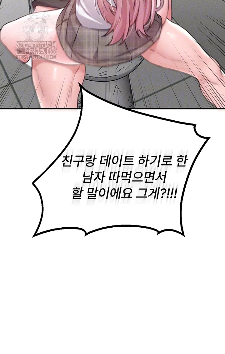 the-reincarnated-man-raw-chap-13-13