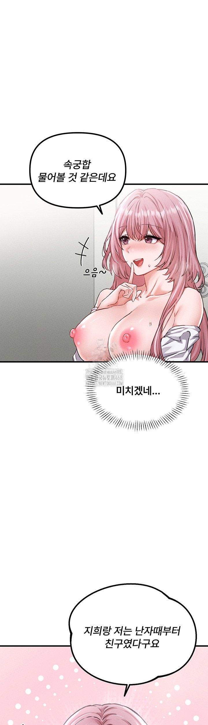 the-reincarnated-man-raw-chap-13-17