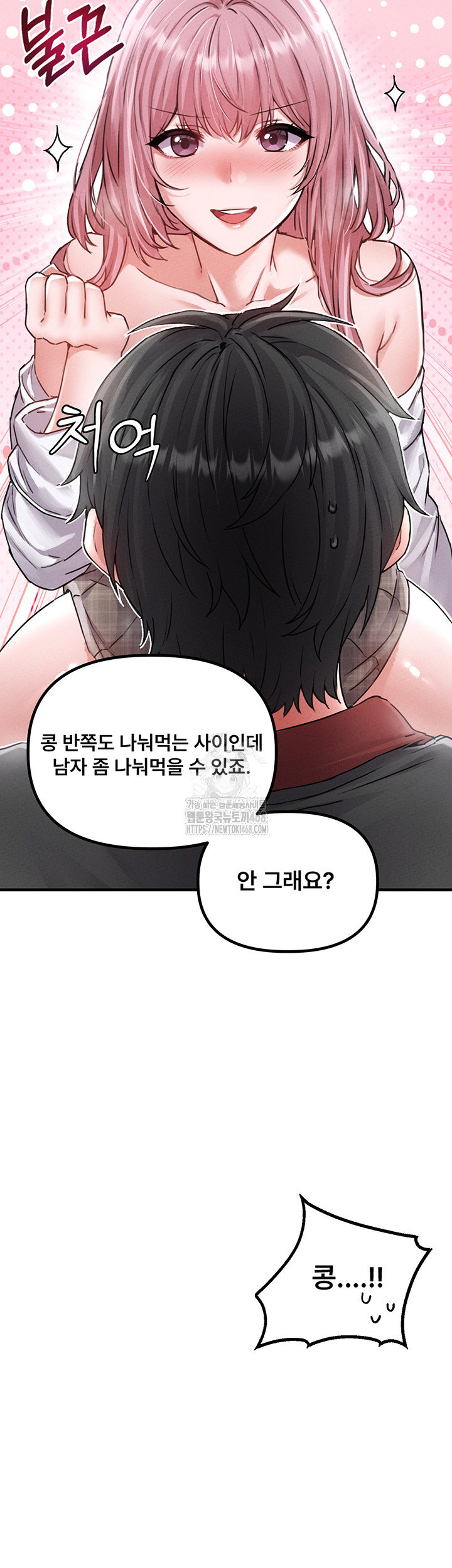 the-reincarnated-man-raw-chap-13-18