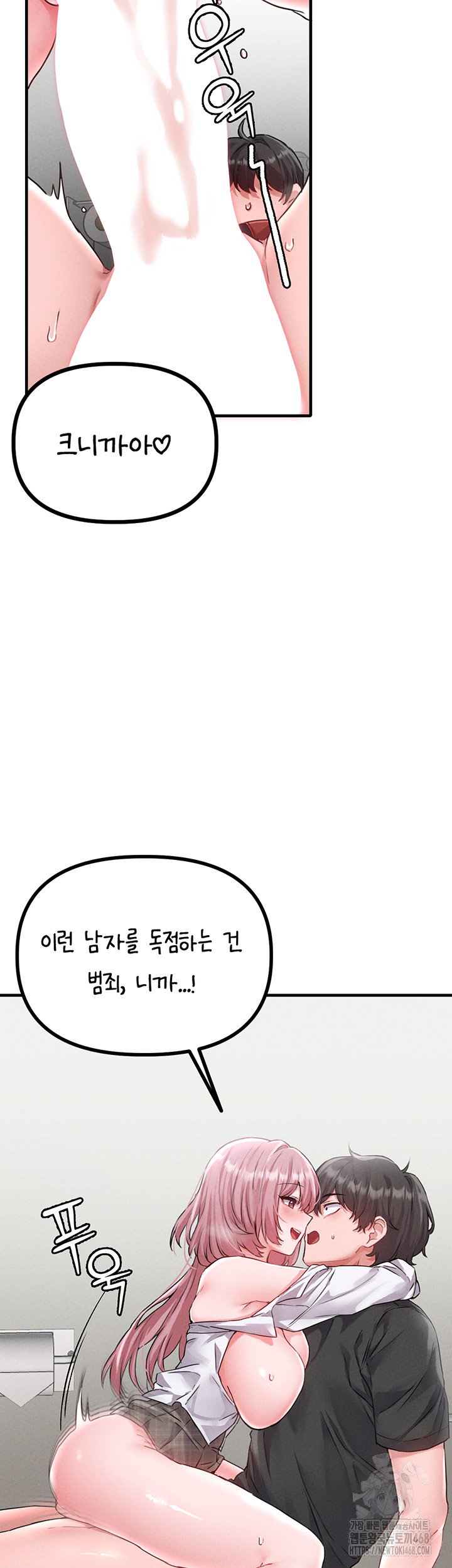 the-reincarnated-man-raw-chap-13-22