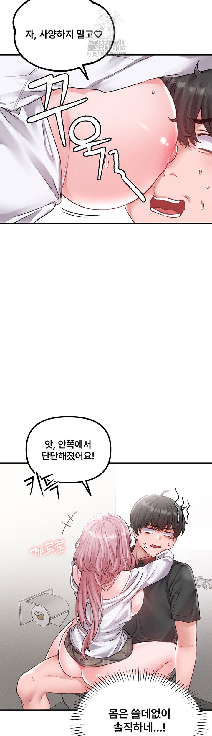 the-reincarnated-man-raw-chap-13-25