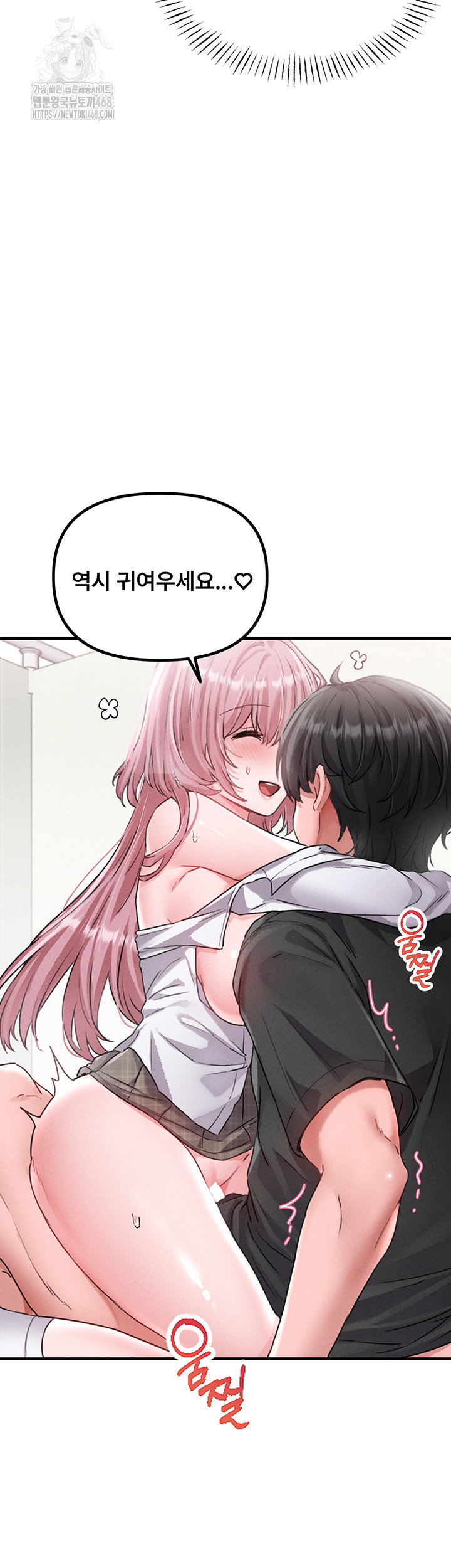 the-reincarnated-man-raw-chap-13-26