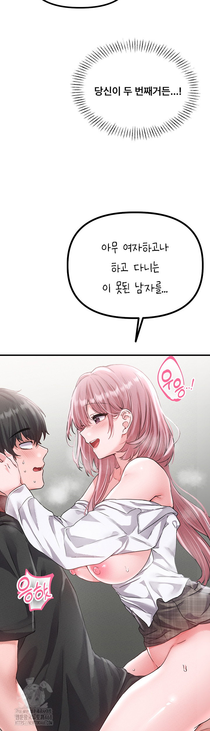 the-reincarnated-man-raw-chap-13-4