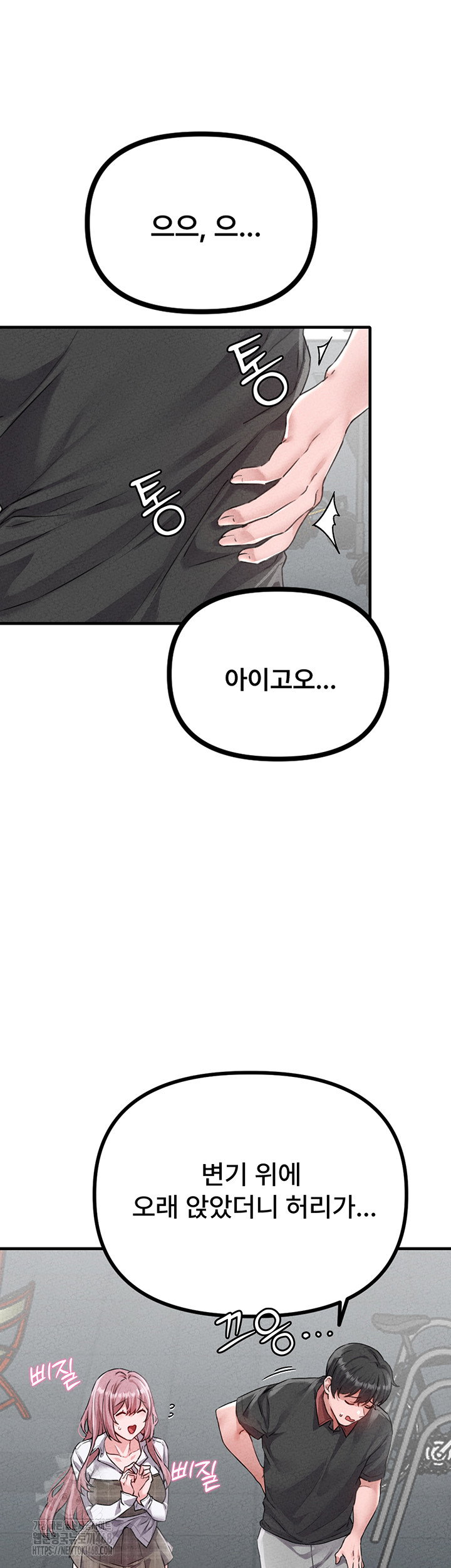 the-reincarnated-man-raw-chap-14-10