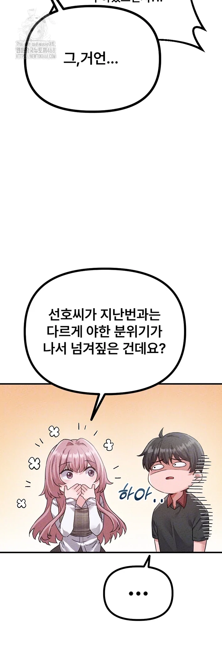 the-reincarnated-man-raw-chap-14-13