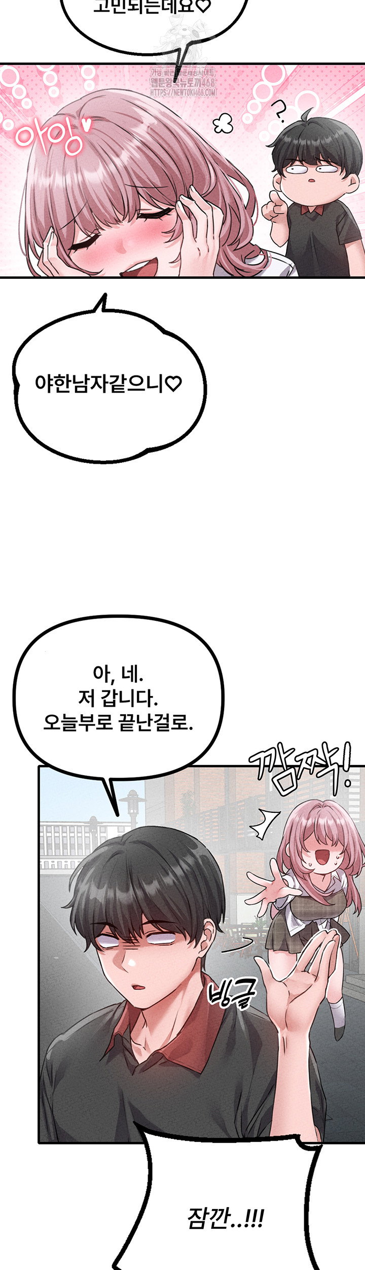 the-reincarnated-man-raw-chap-14-16