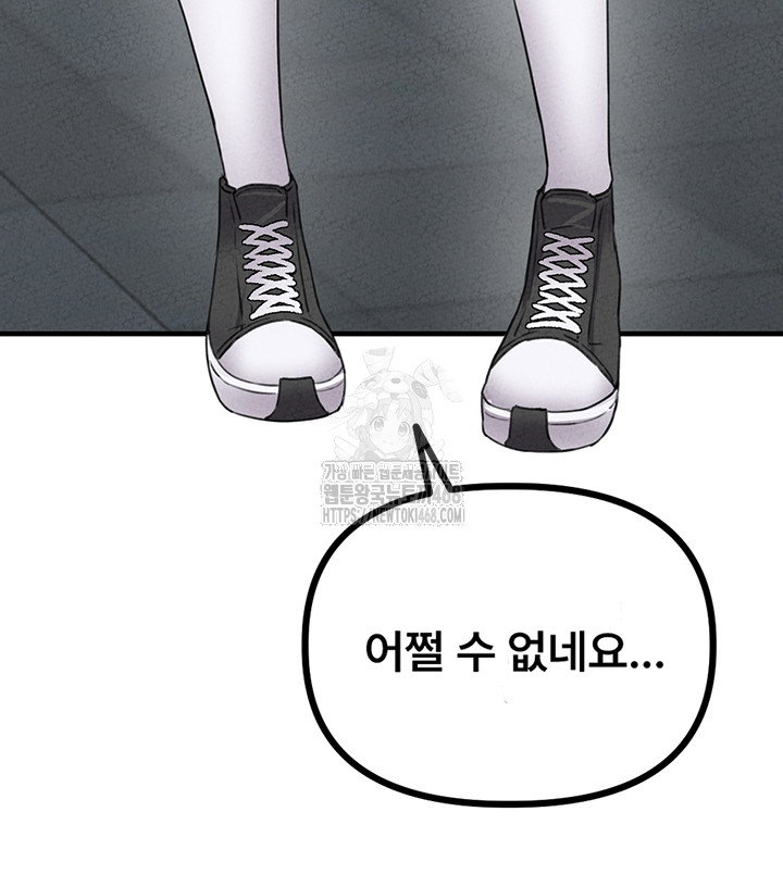 the-reincarnated-man-raw-chap-14-18