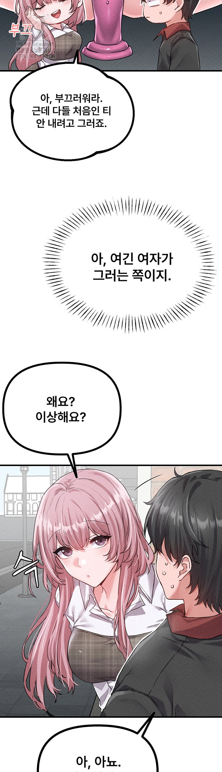 the-reincarnated-man-raw-chap-14-20