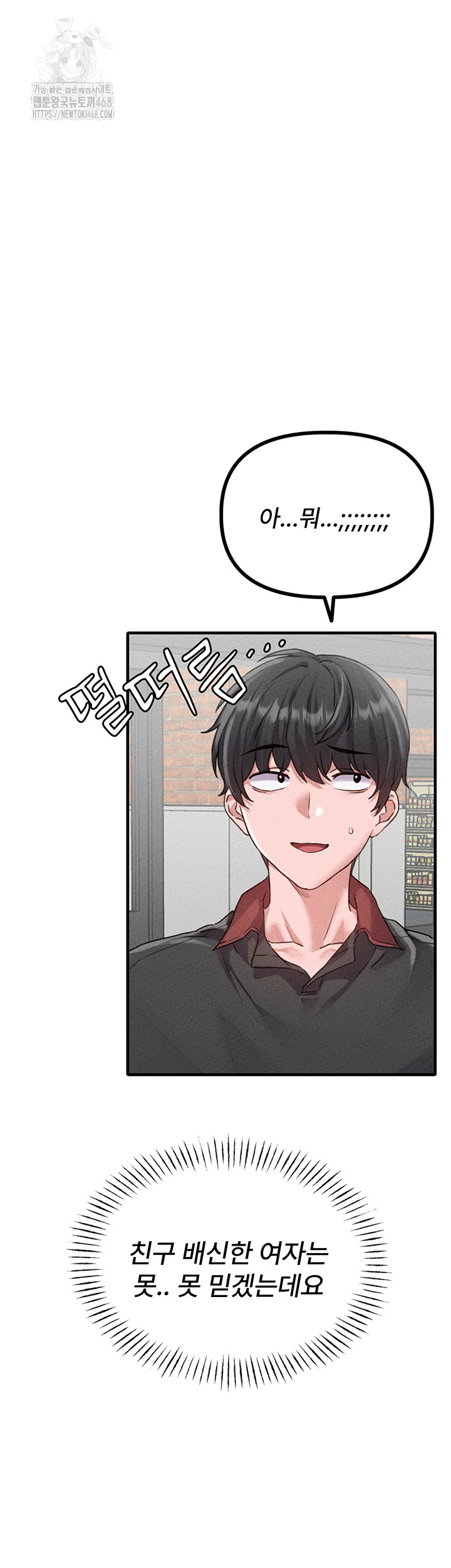 the-reincarnated-man-raw-chap-14-24