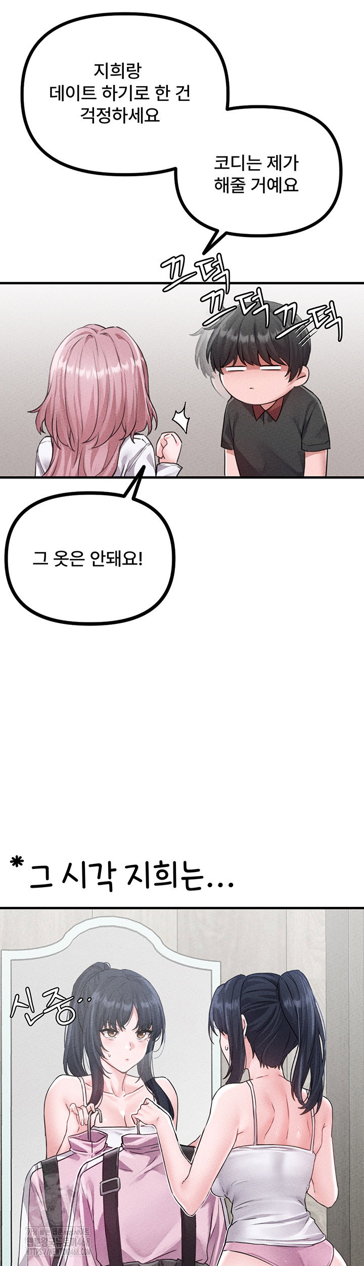 the-reincarnated-man-raw-chap-14-28