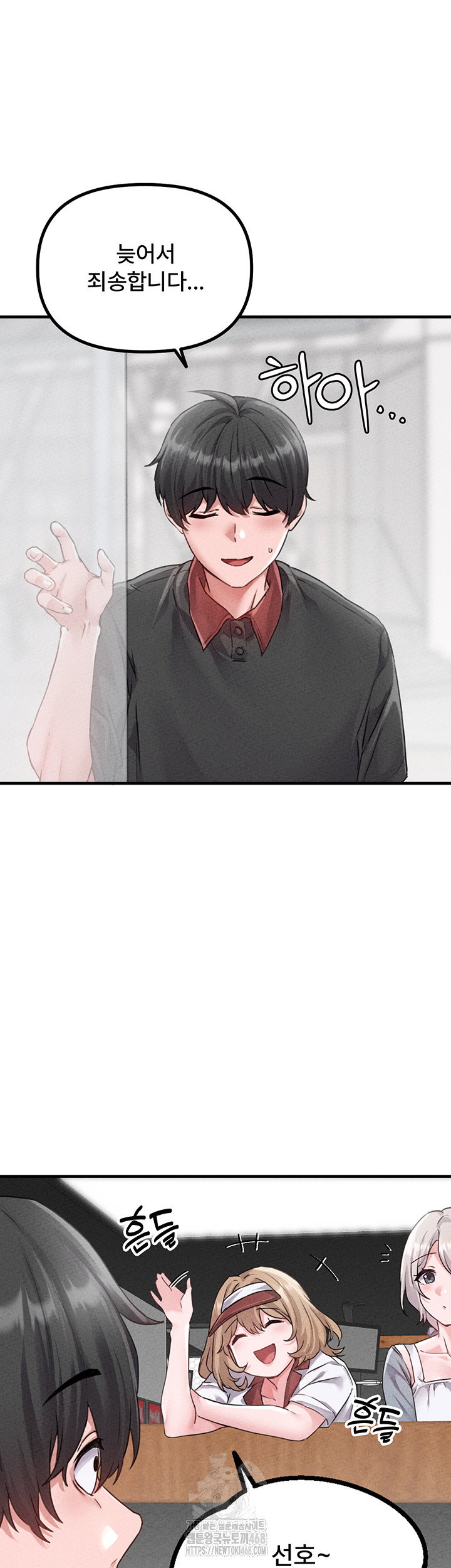 the-reincarnated-man-raw-chap-14-30