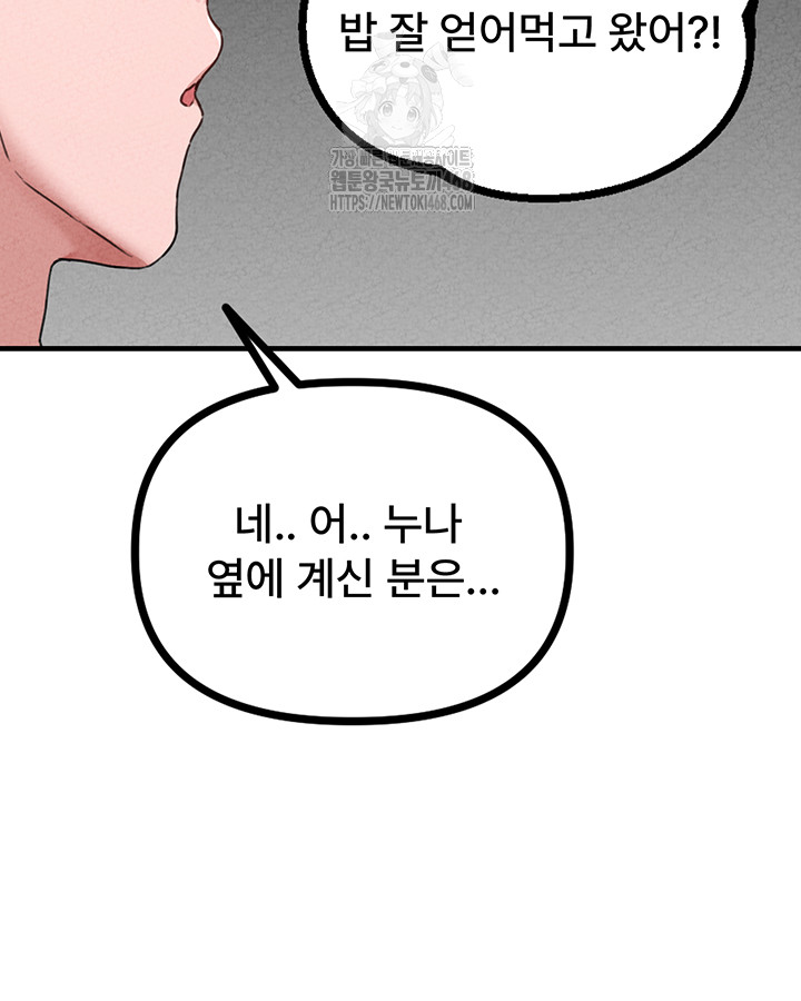 the-reincarnated-man-raw-chap-14-31