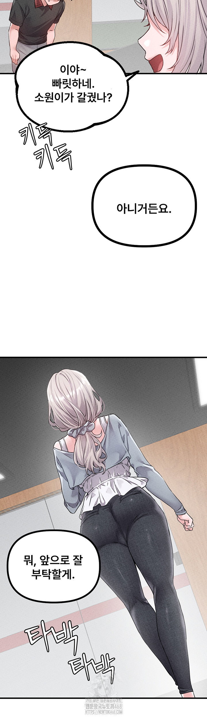 the-reincarnated-man-raw-chap-14-33