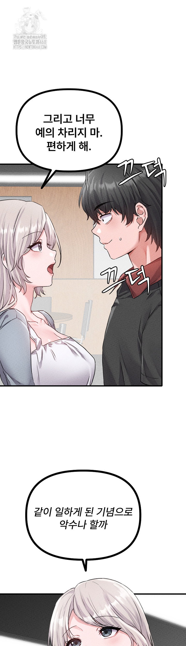 the-reincarnated-man-raw-chap-14-34