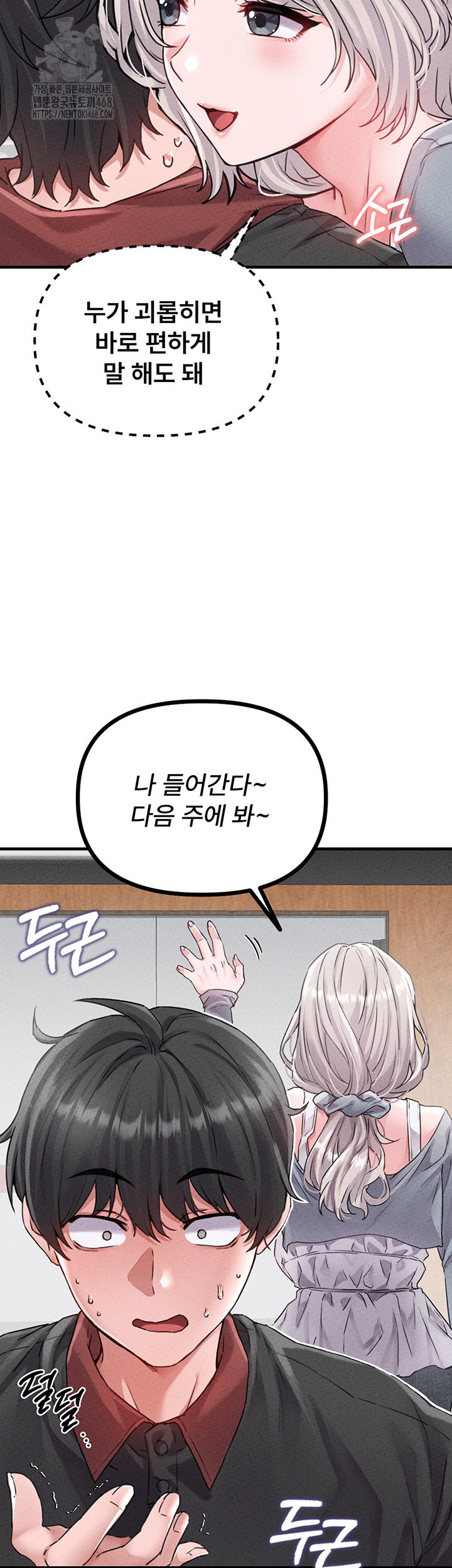 the-reincarnated-man-raw-chap-14-38