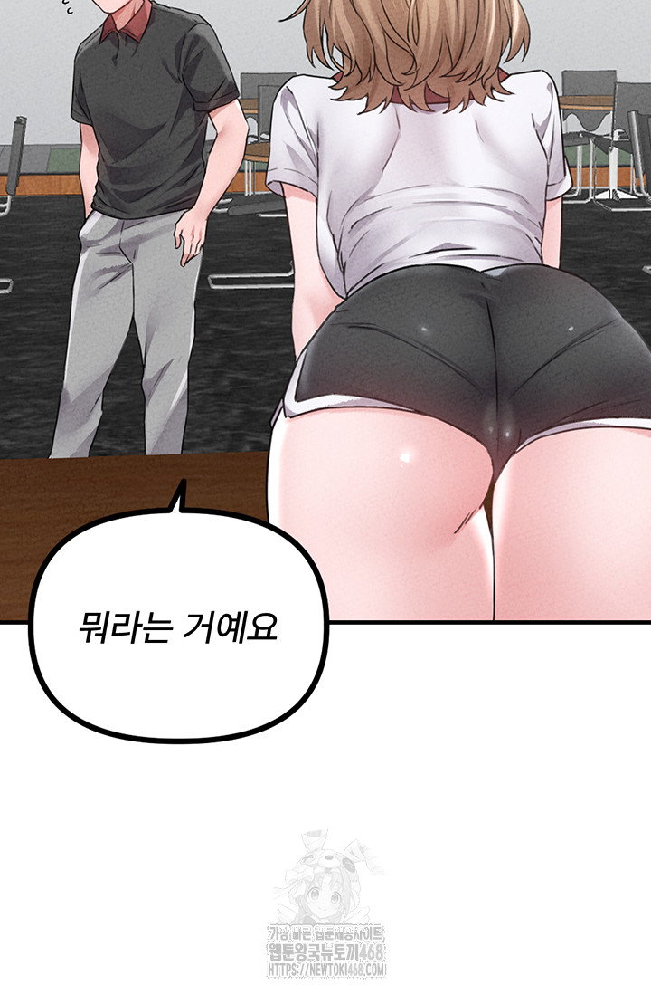 the-reincarnated-man-raw-chap-14-40