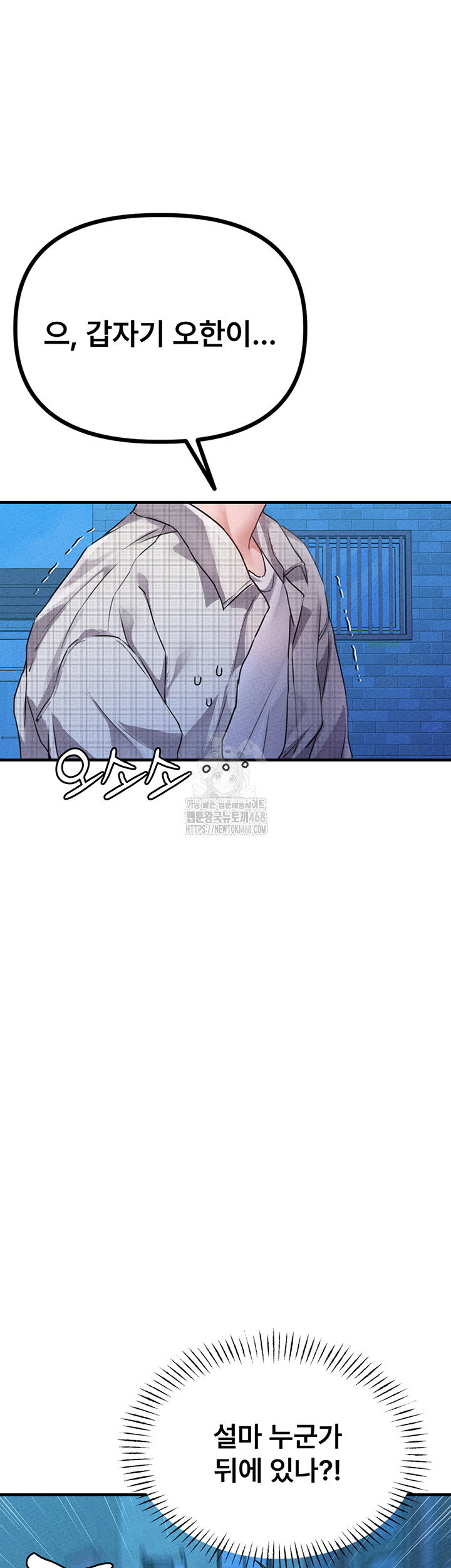 the-reincarnated-man-raw-chap-14-49