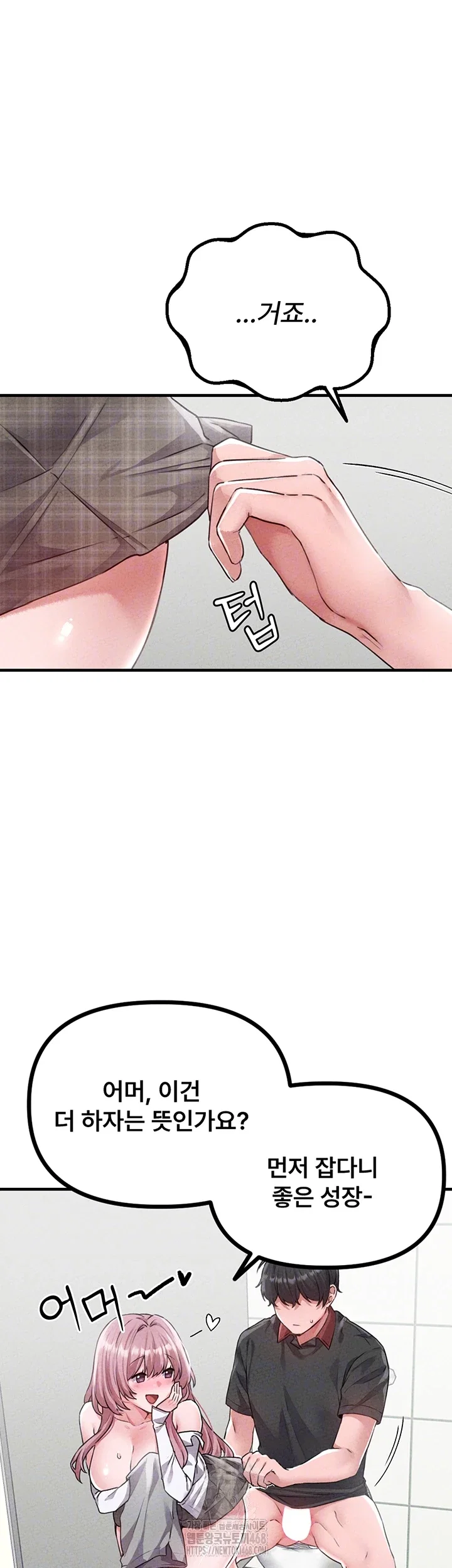 the-reincarnated-man-raw-chap-14-7