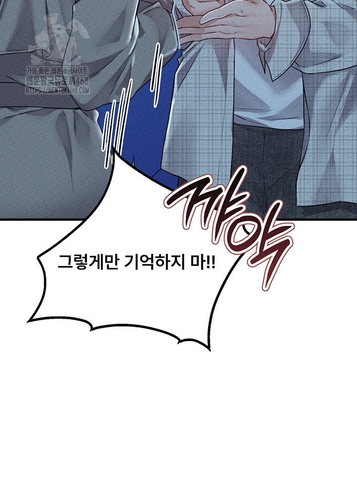 the-reincarnated-man-raw-chap-15-16