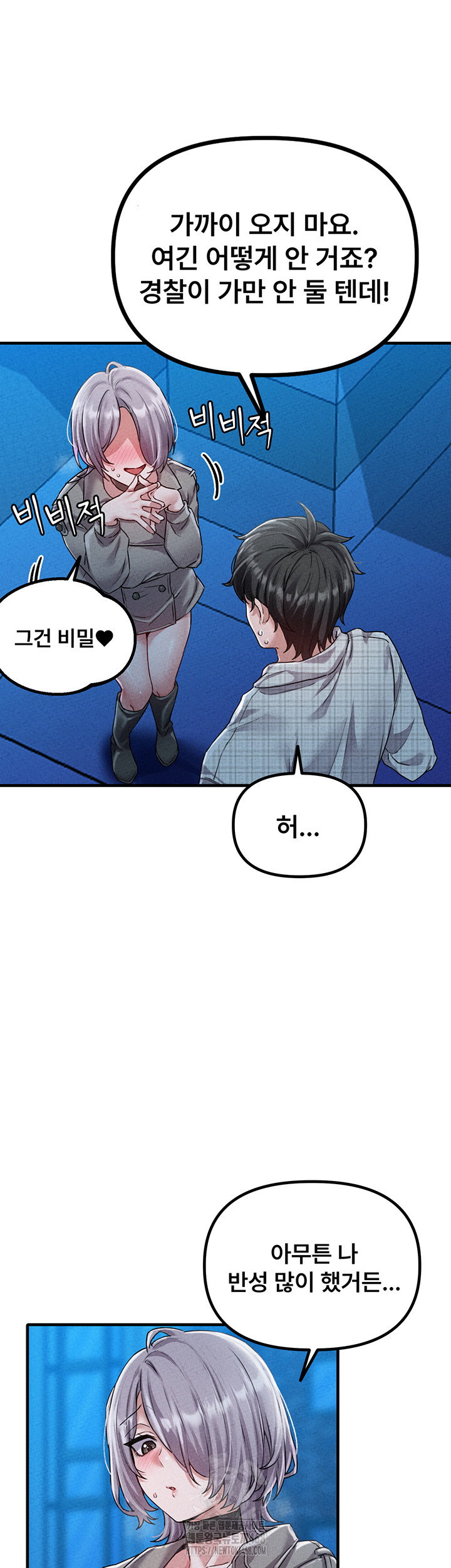 the-reincarnated-man-raw-chap-15-17