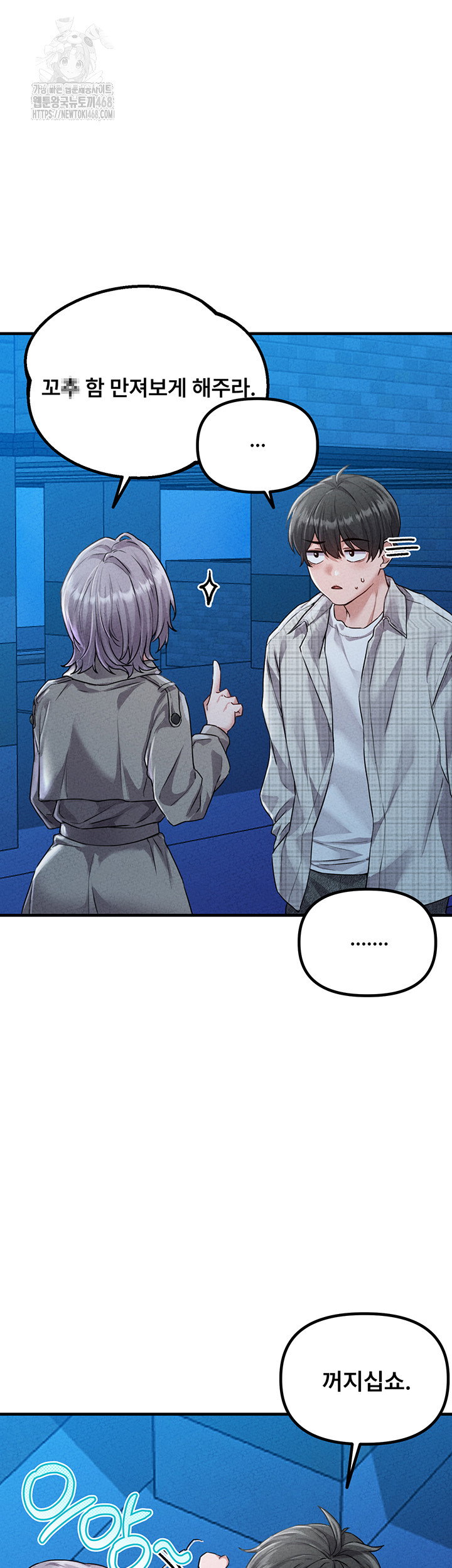 the-reincarnated-man-raw-chap-15-19