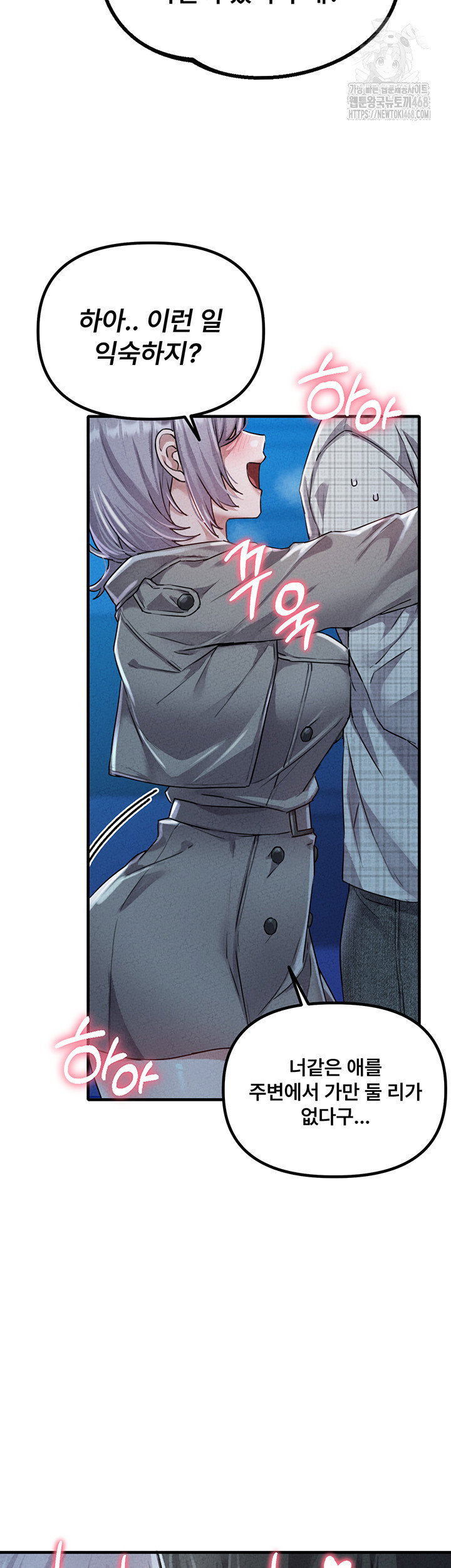 the-reincarnated-man-raw-chap-15-24