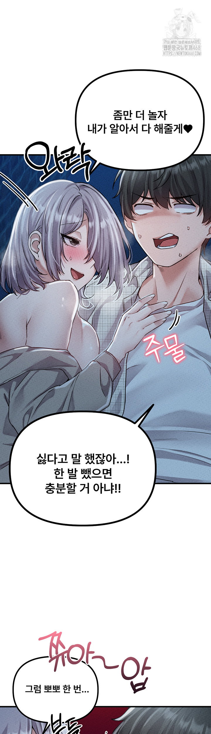 the-reincarnated-man-raw-chap-15-43
