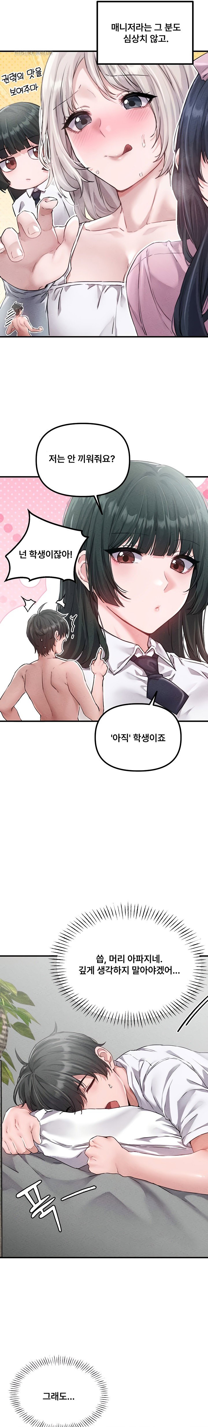 the-reincarnated-man-raw-chap-16-9