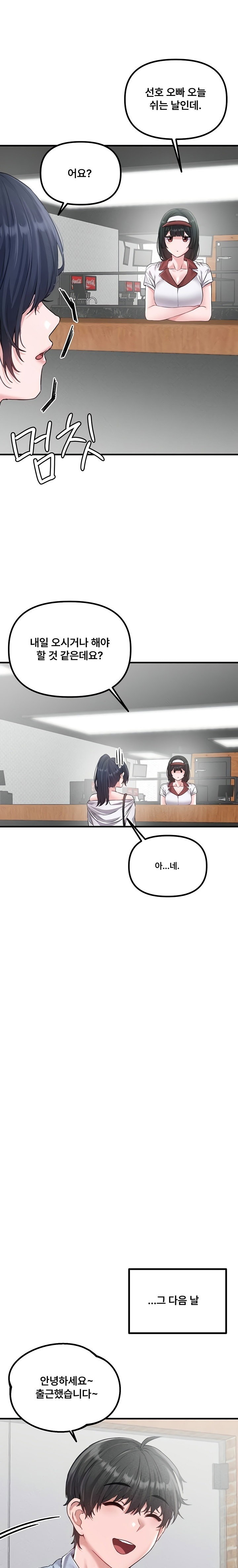 the-reincarnated-man-raw-chap-16-12