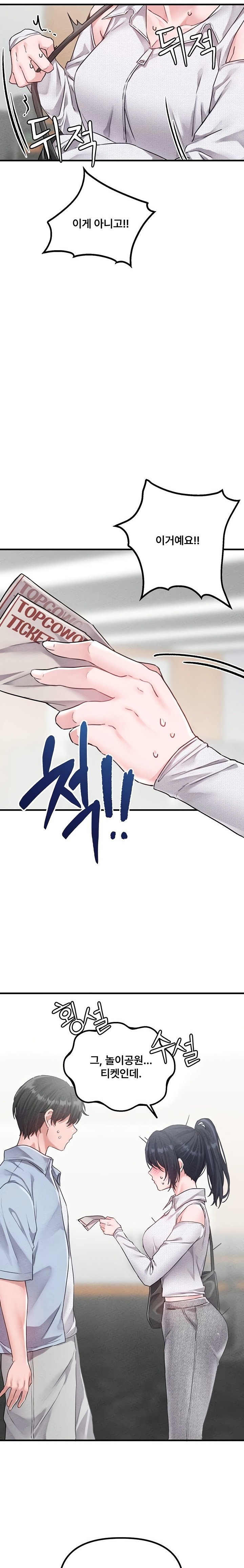 the-reincarnated-man-raw-chap-16-19