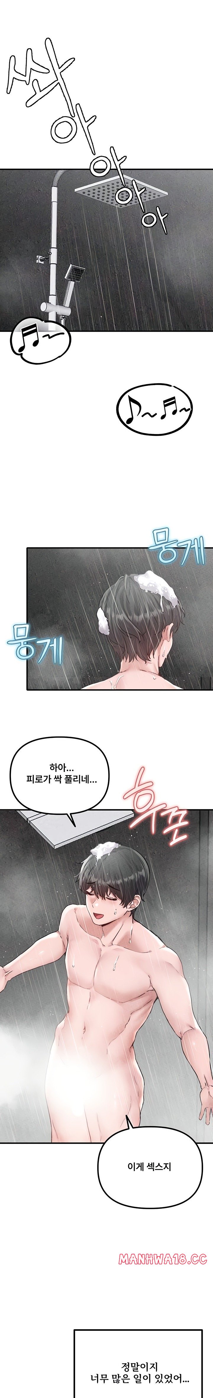 the-reincarnated-man-raw-chap-16-4