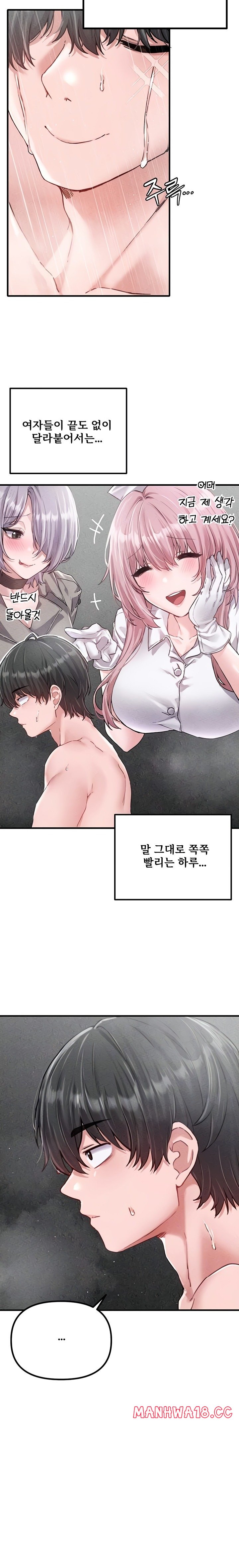 the-reincarnated-man-raw-chap-16-5