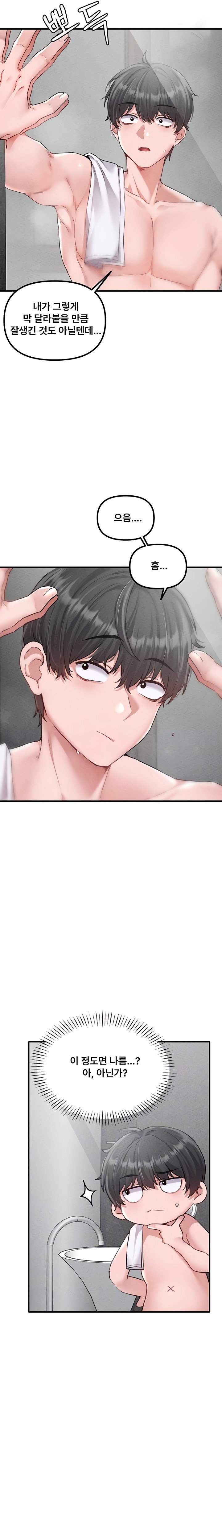 the-reincarnated-man-raw-chap-16-6