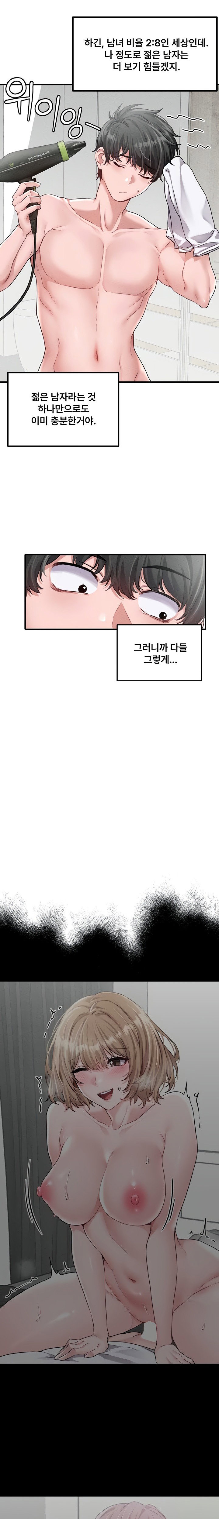 the-reincarnated-man-raw-chap-16-7