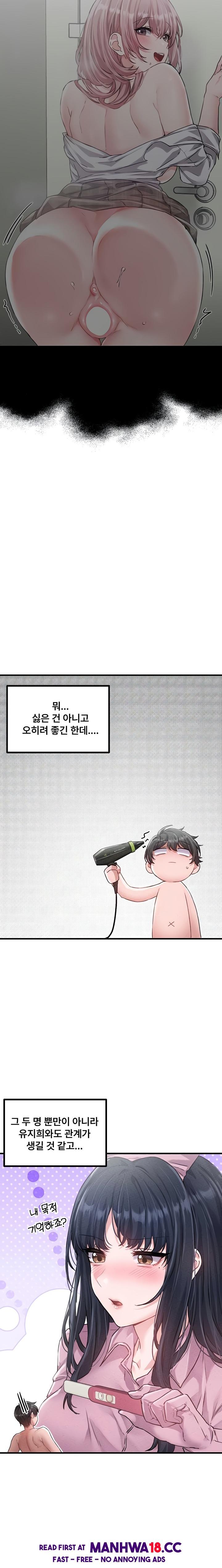 the-reincarnated-man-raw-chap-16-8