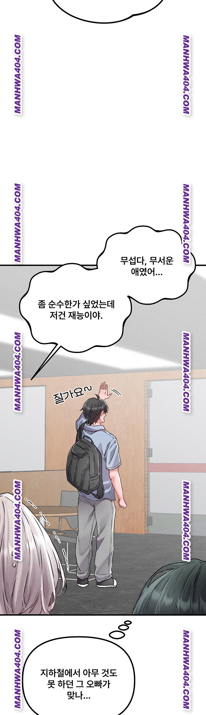 the-reincarnated-man-raw-chap-17-15