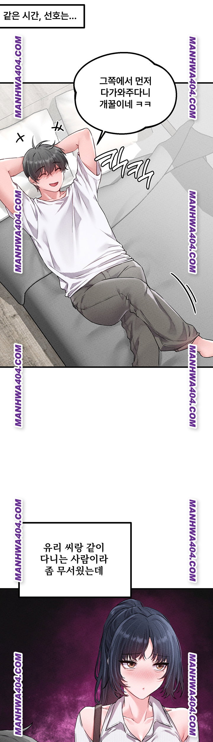 the-reincarnated-man-raw-chap-17-25
