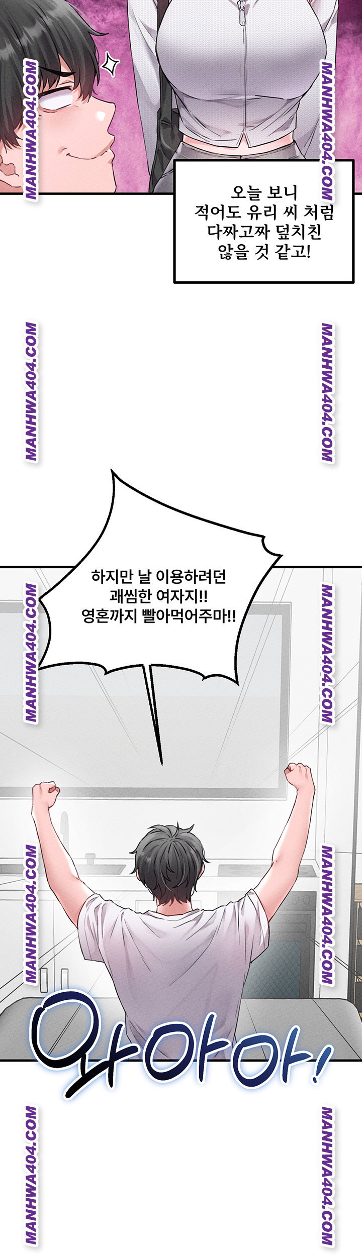 the-reincarnated-man-raw-chap-17-26