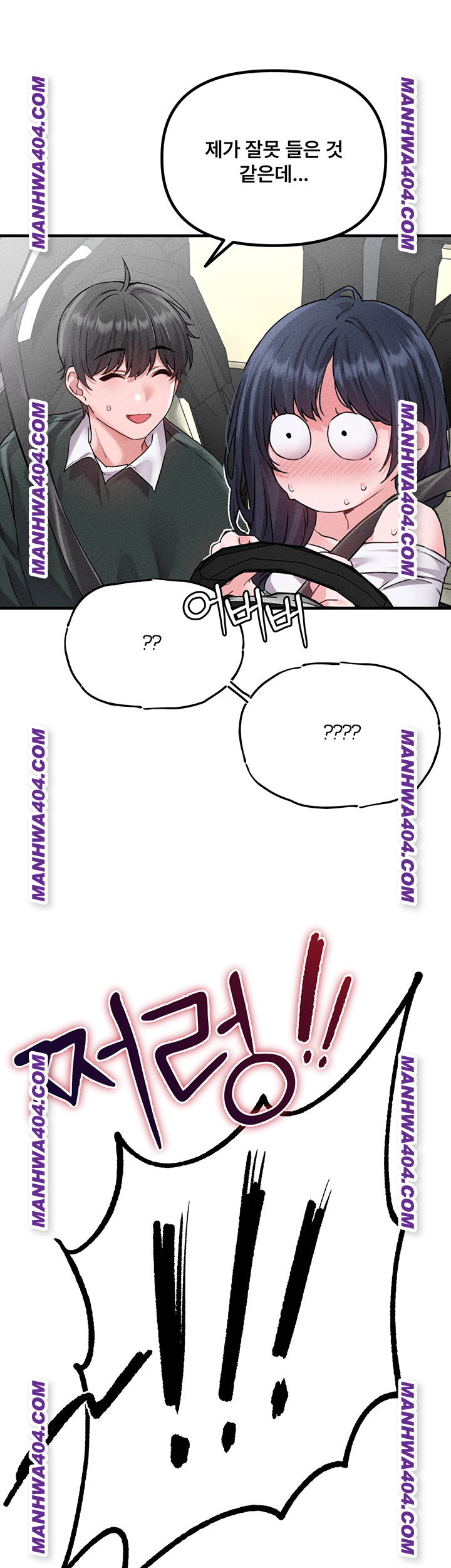the-reincarnated-man-raw-chap-17-48