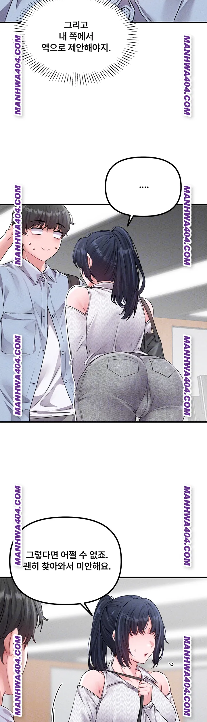 the-reincarnated-man-raw-chap-17-8