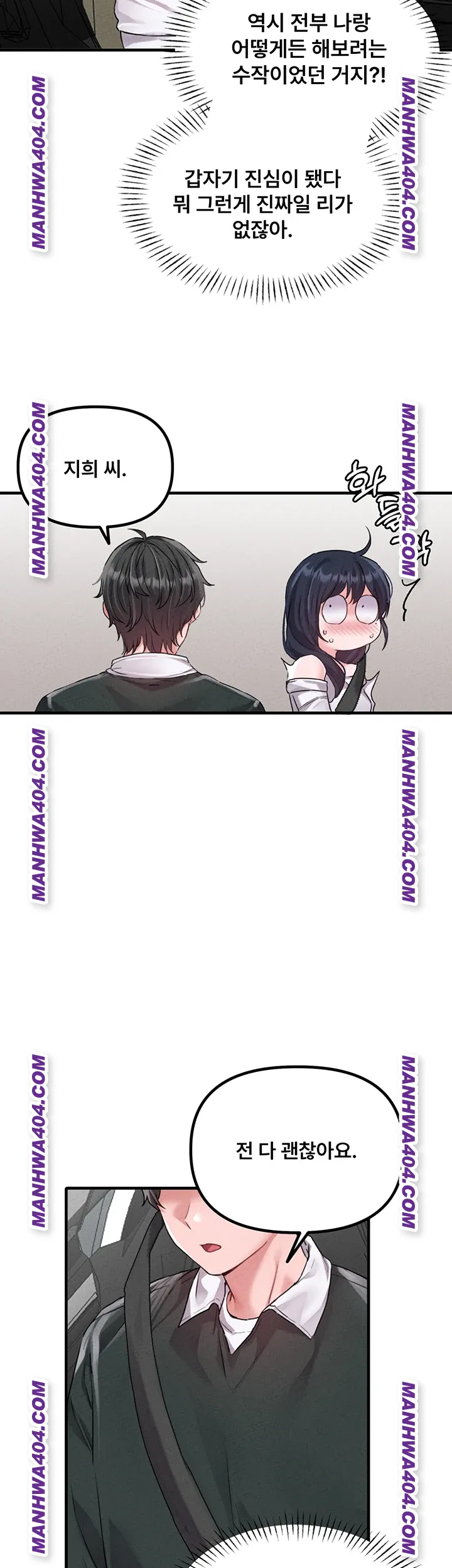 the-reincarnated-man-raw-chap-18-15