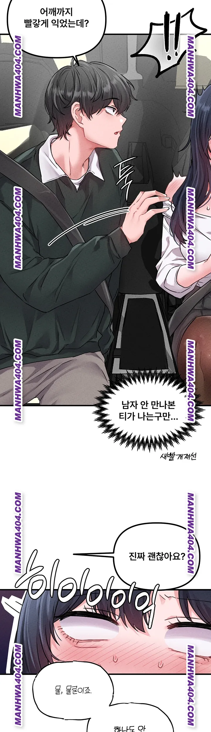 the-reincarnated-man-raw-chap-18-1