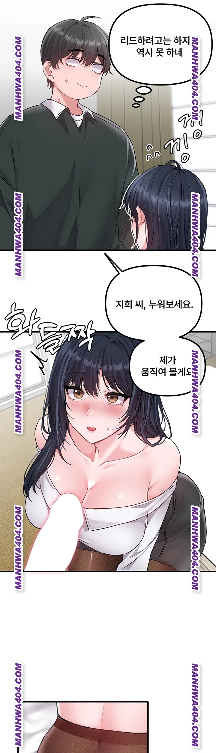 the-reincarnated-man-raw-chap-18-43