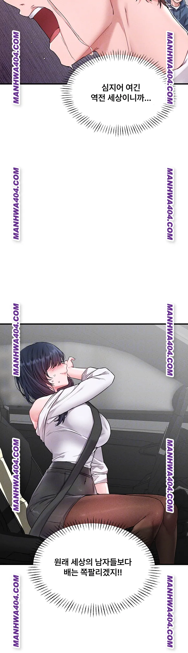 the-reincarnated-man-raw-chap-18-8