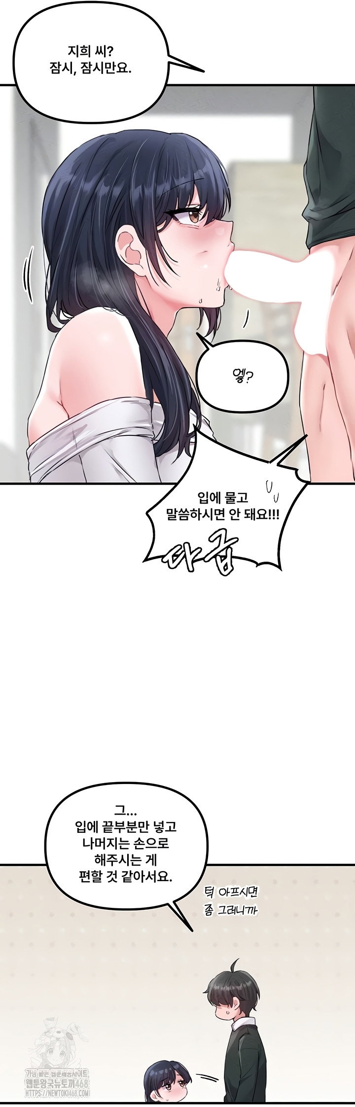 the-reincarnated-man-raw-chap-19-15