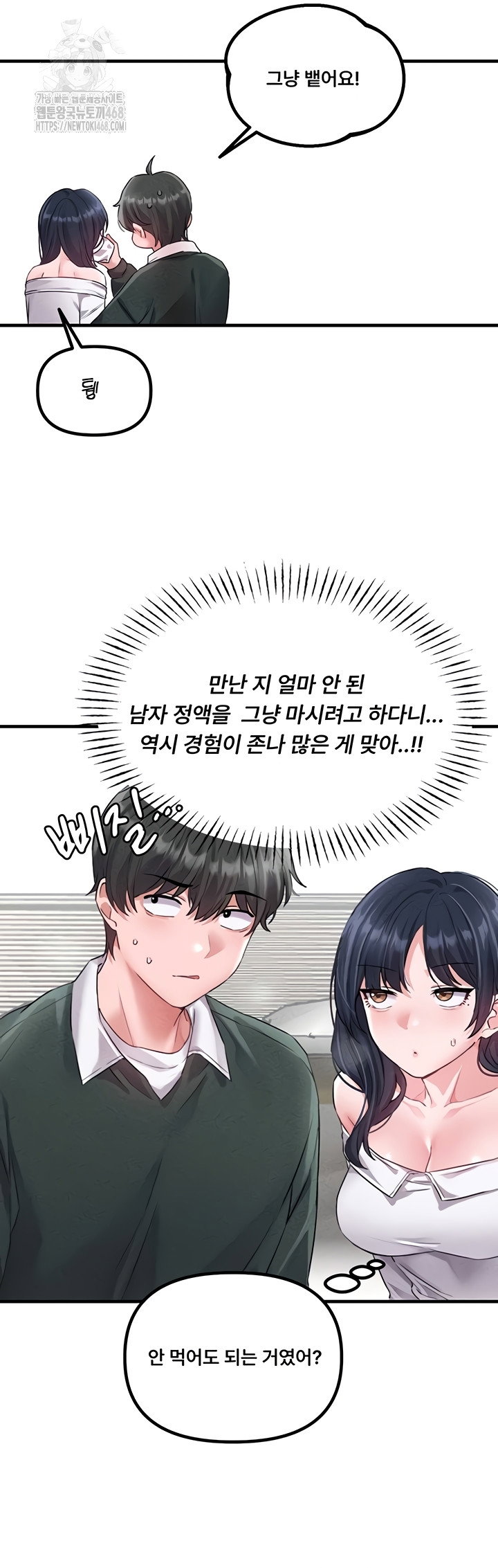 the-reincarnated-man-raw-chap-19-25