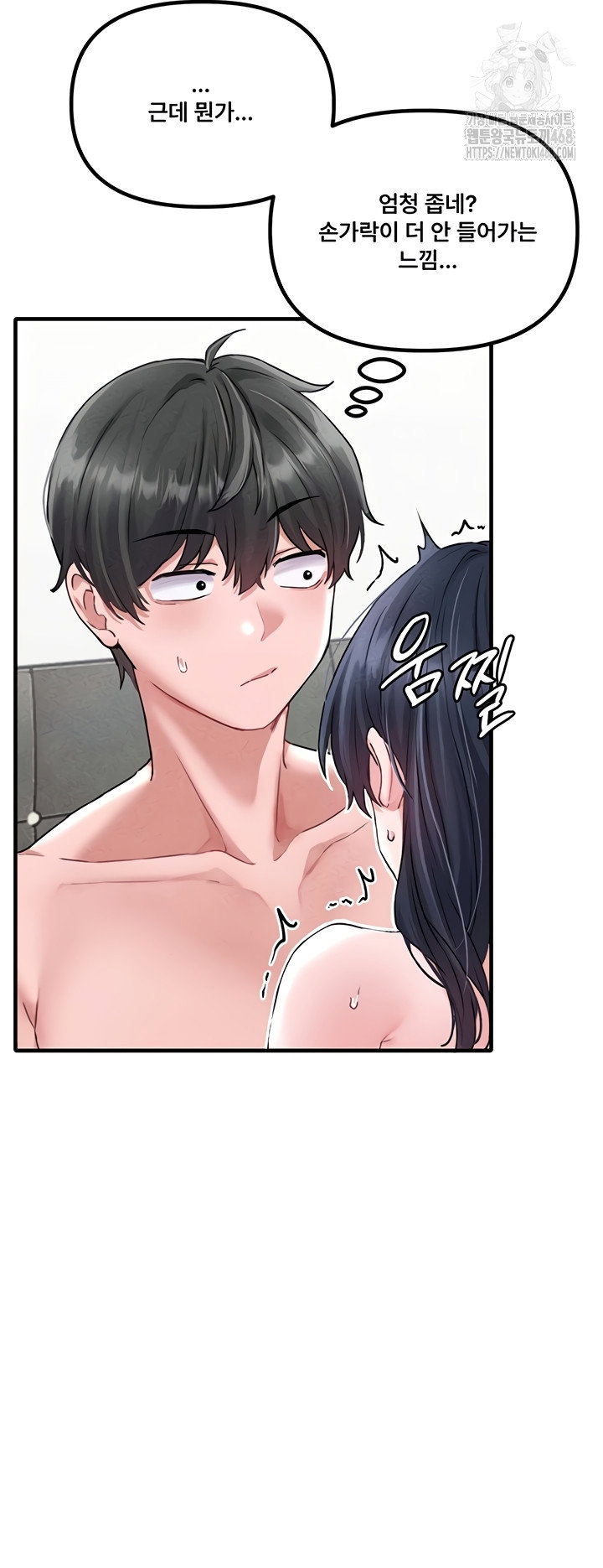 the-reincarnated-man-raw-chap-19-39