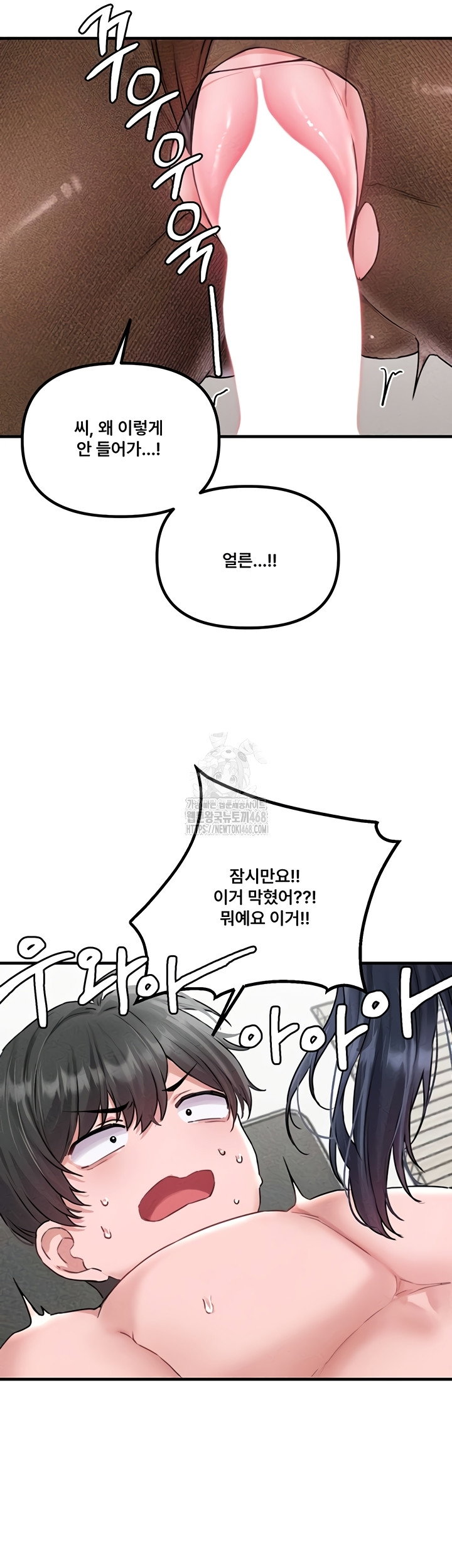the-reincarnated-man-raw-chap-19-43