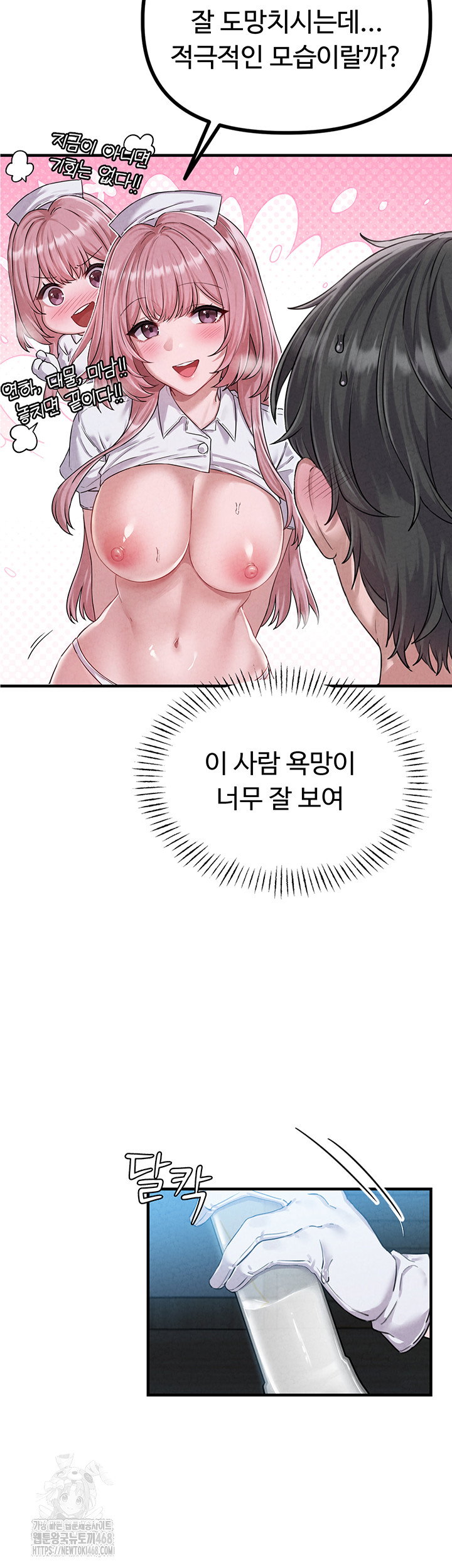 the-reincarnated-man-raw-chap-2-9